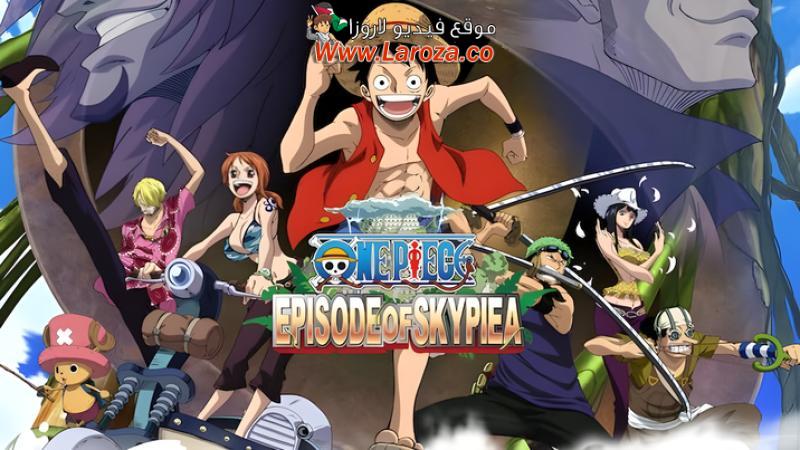 انمي ون بيس One Piece الحلقة 136 مترجمة