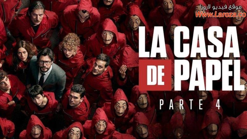 la casa de papel مترجم