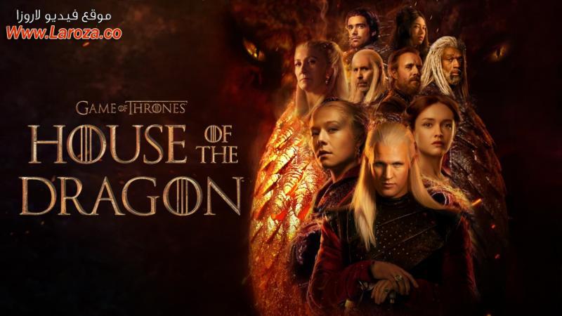 House of the Dragon